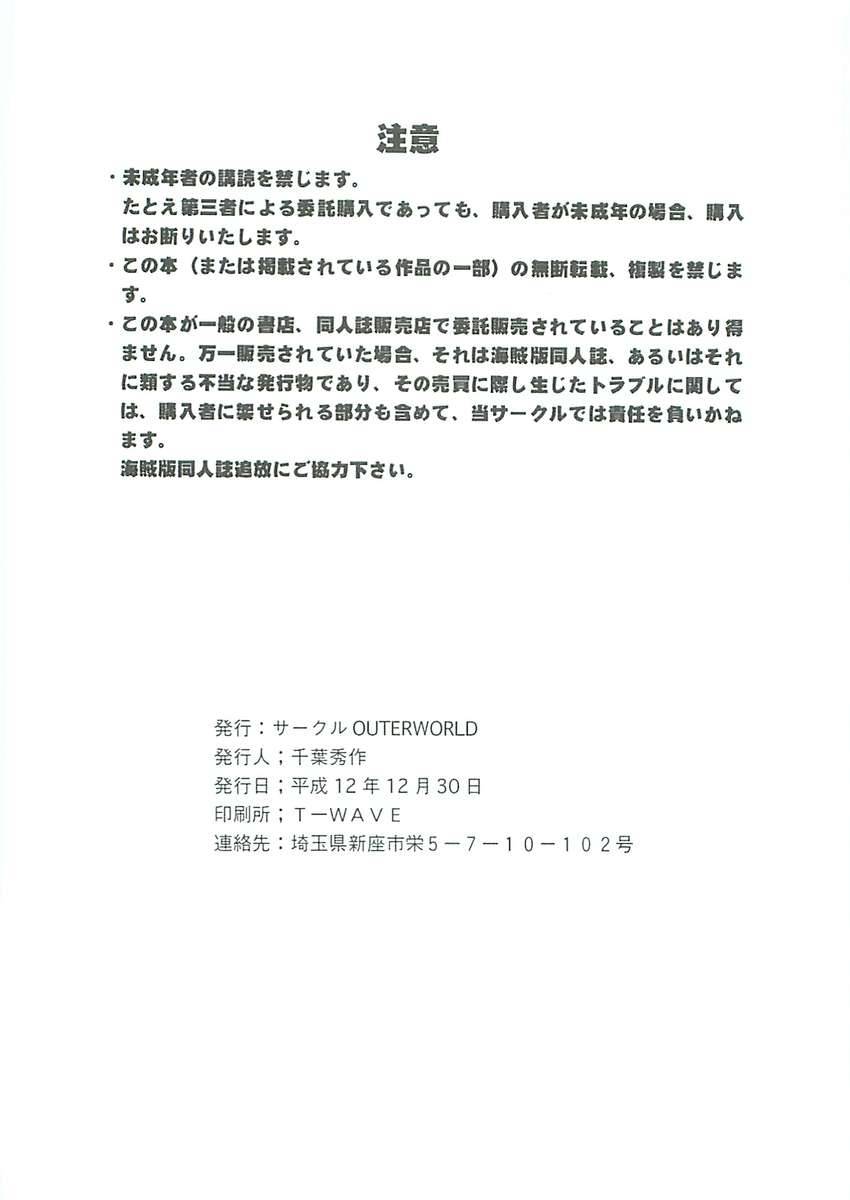 003-ah-megami-sama-ga-soushuuhen-003