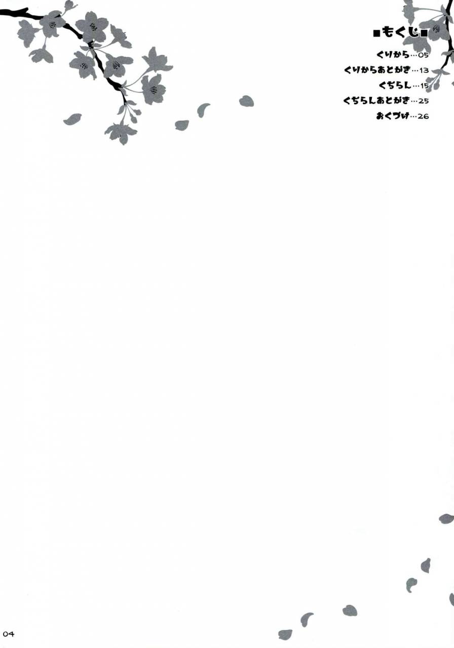 c86-kujira-logic-toybox-kujiran-kurikara-goshujin-sama-oppai-desu-yo-2-fateextra-ccc-english-constantly