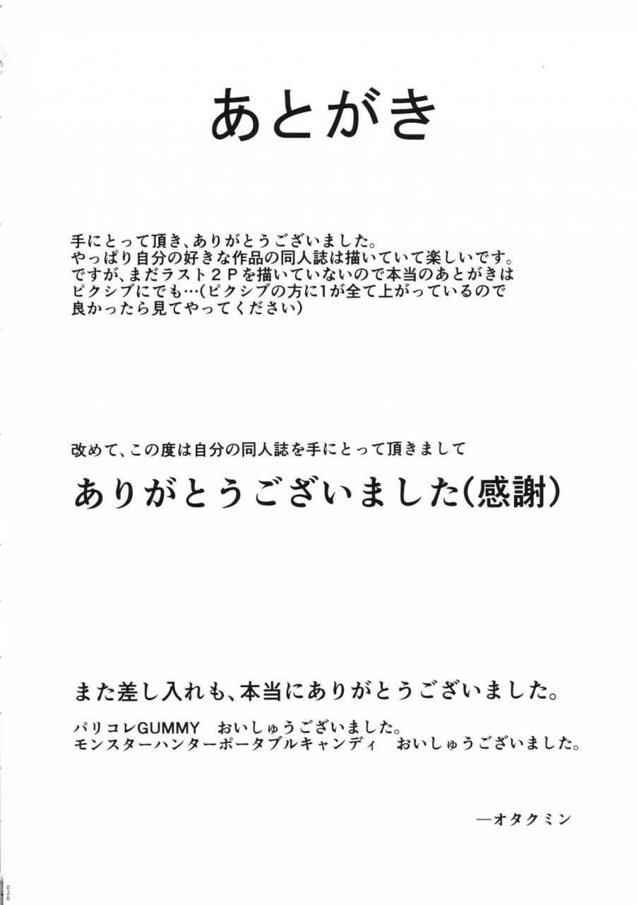 c86-peanutsland-otakumin-rare-hina-2-love-hina-english-desudesu