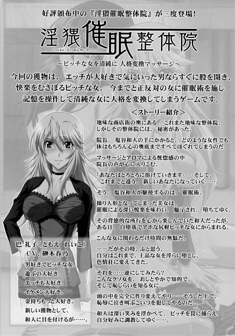 c86-studio-triumph-mutou-keiji-astral-bout-ver28-rail-wars-english-doujinscom