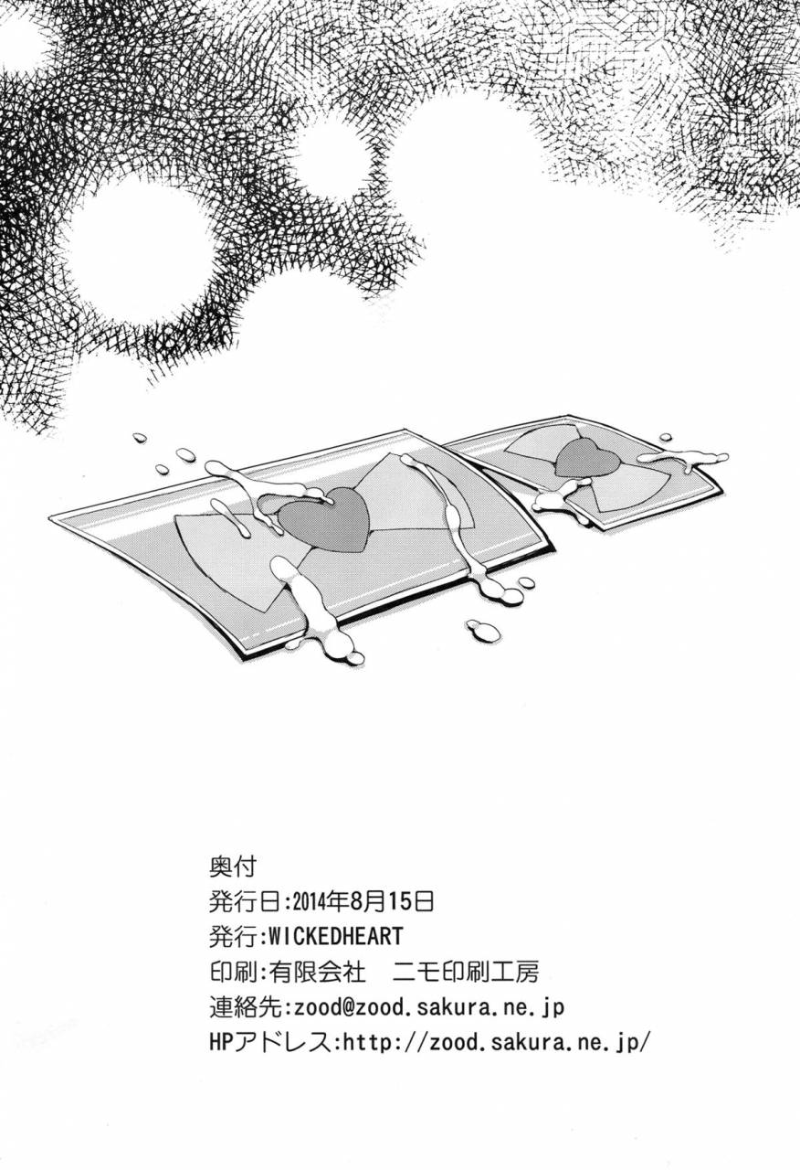 c86-wicked-heart-zootan-kashikomax-pripara-english-facedesk