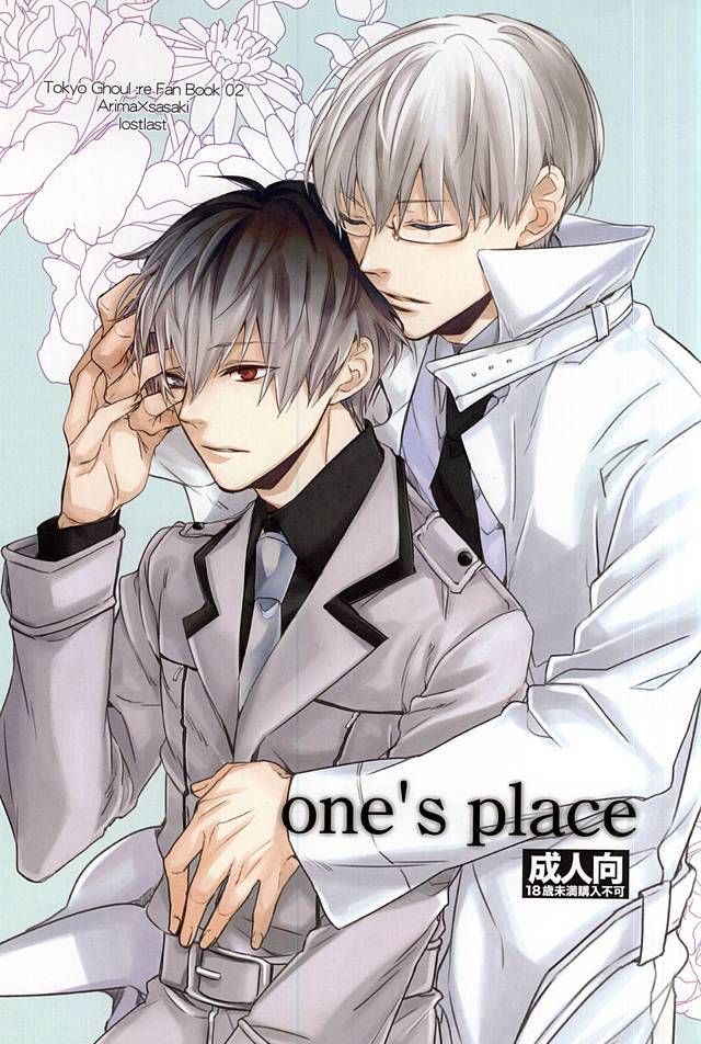 c88-lostlast-yuuki-ones-place-tokyo-ghoul-english-ptchan