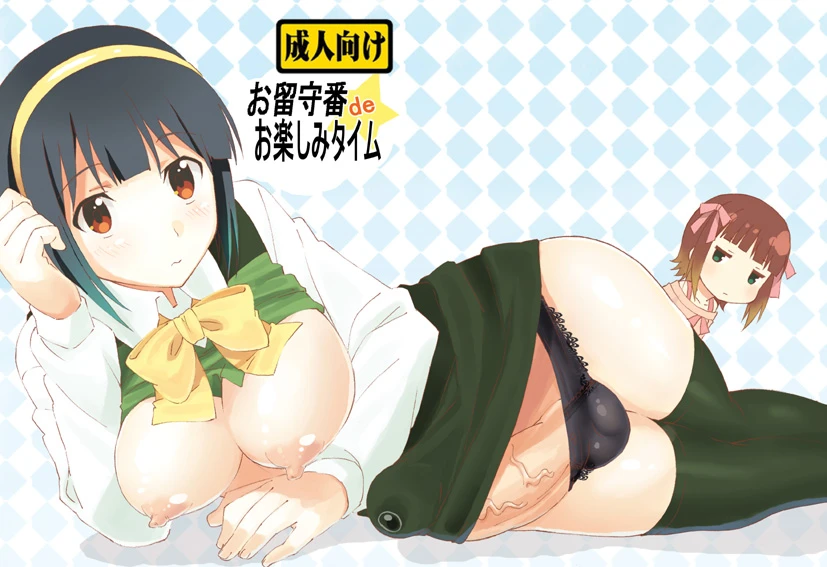 amami-harukaotonashi-kotori