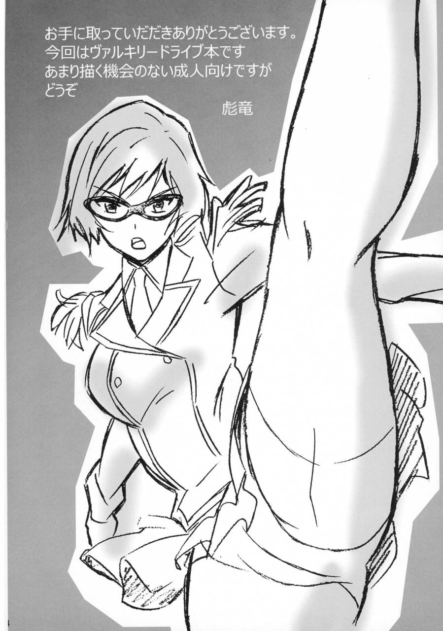 c89-hikage-mon-pyouryuu-heaven-is-one-step-away-2-valkyrie-drive-mermaid-english-u-scanlations