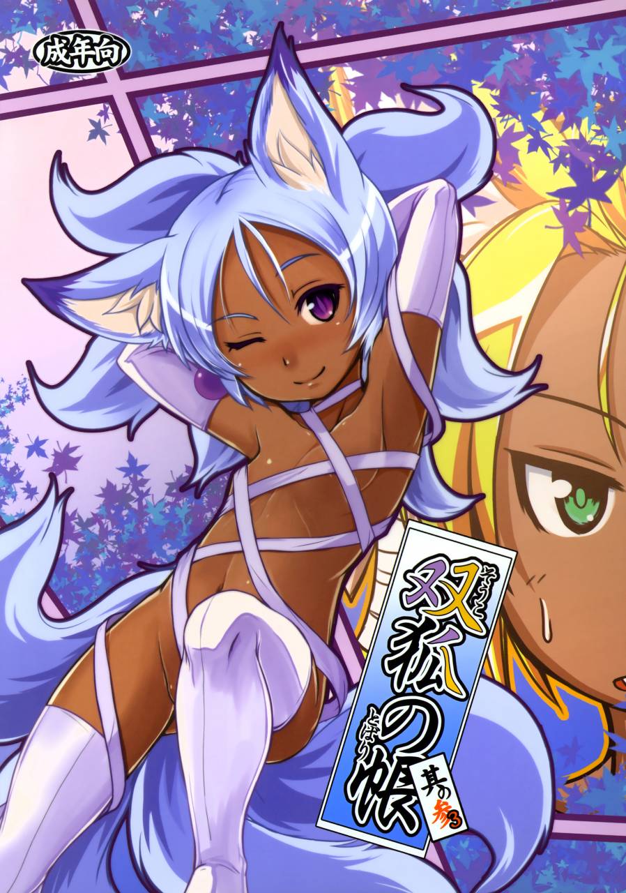 c89-tanmatsu-ijou-badhand-souko-no-tobari-sono-san-english-biribiri