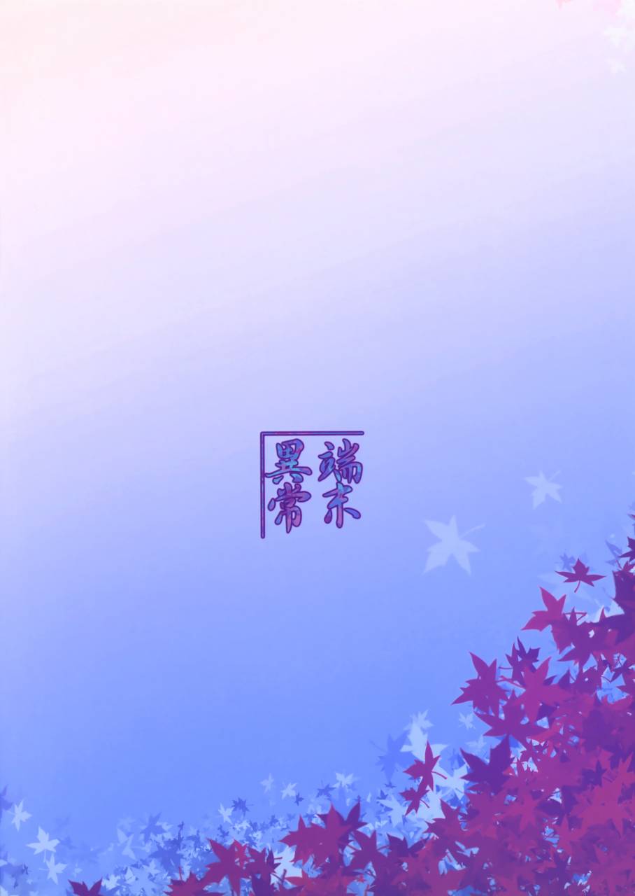 c89-tanmatsu-ijou-badhand-souko-no-tobari-sono-san-english-biribiri