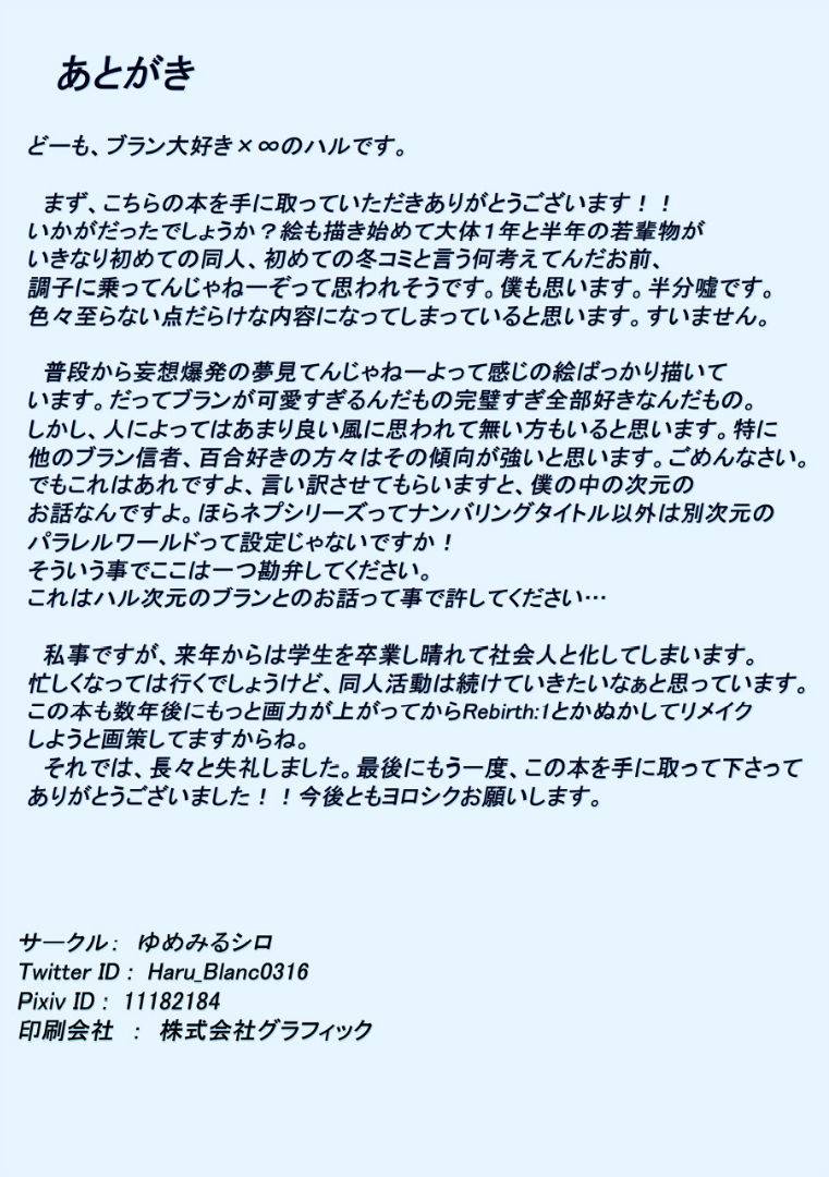 c89-yumemiru-shiro-haru-shiro-no-koibito-hyperdimension-neptunia-english-nepnep