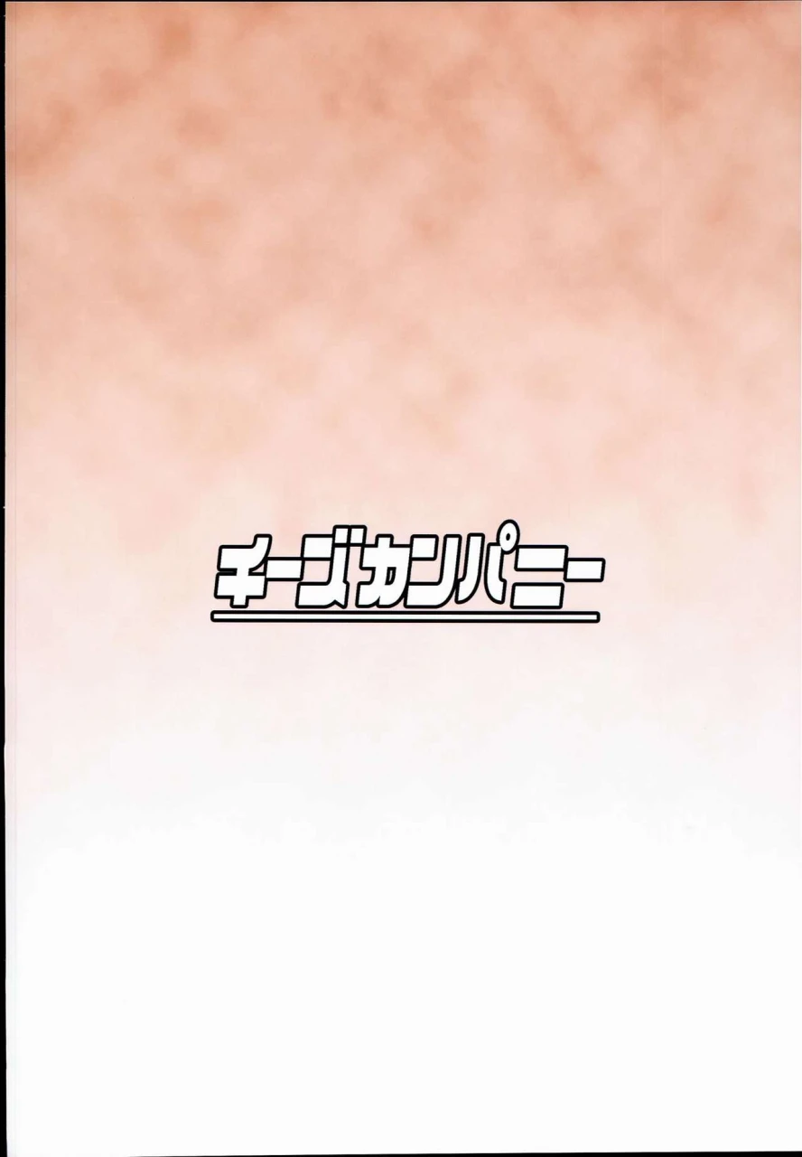 c90-cheese-company-peso-otonari-wa-nazrin-touhou-project-english
