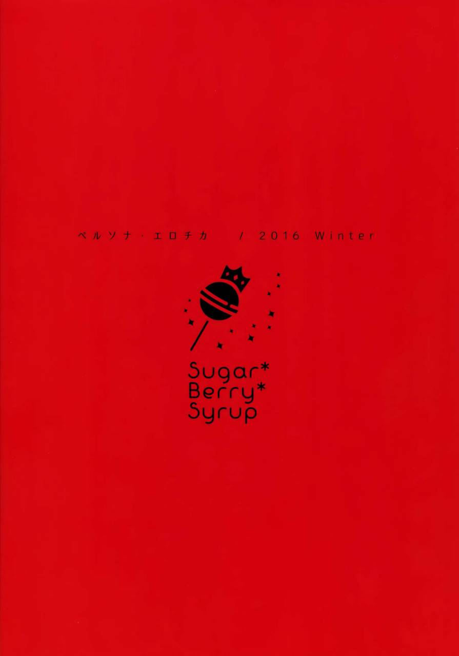 c91-sugarberrysyrup-kuroe-persona-erochika-persona-5-english-doujinscom