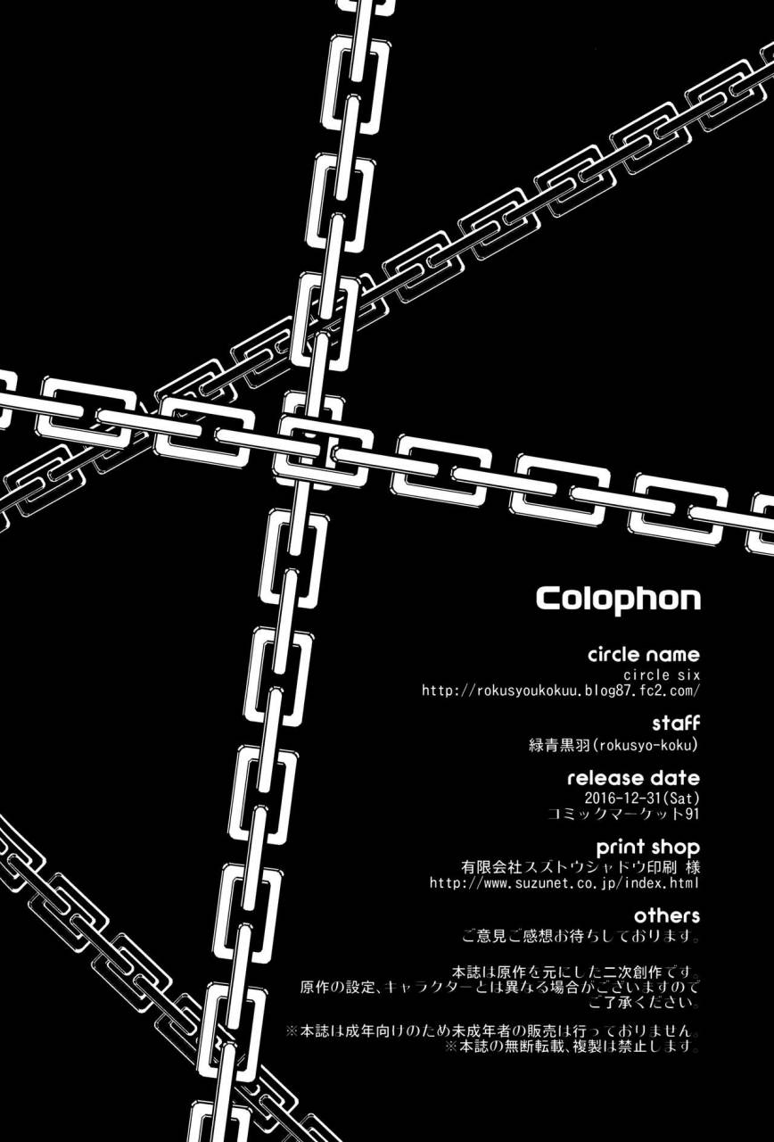 c91-circle-six-rokusyou-kokuu-kousei-wa-junchou-desu-congenial-rehabilitation-persona-5-english-tll-cw