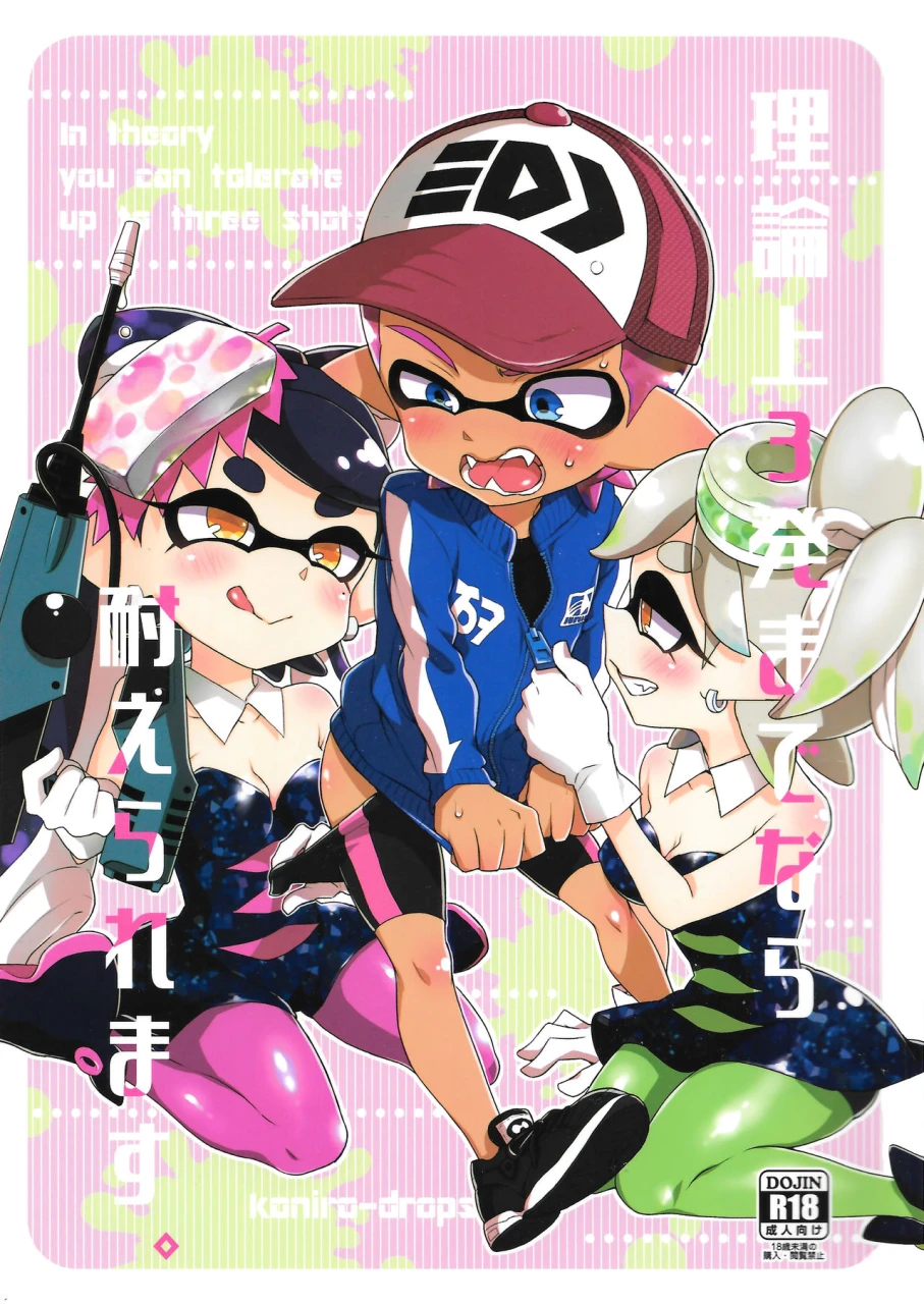 c92-koniro-drops-morishima-kon-rironjou-3-patsu-made-nara-taeraremasu-splatoon-english-biribiri