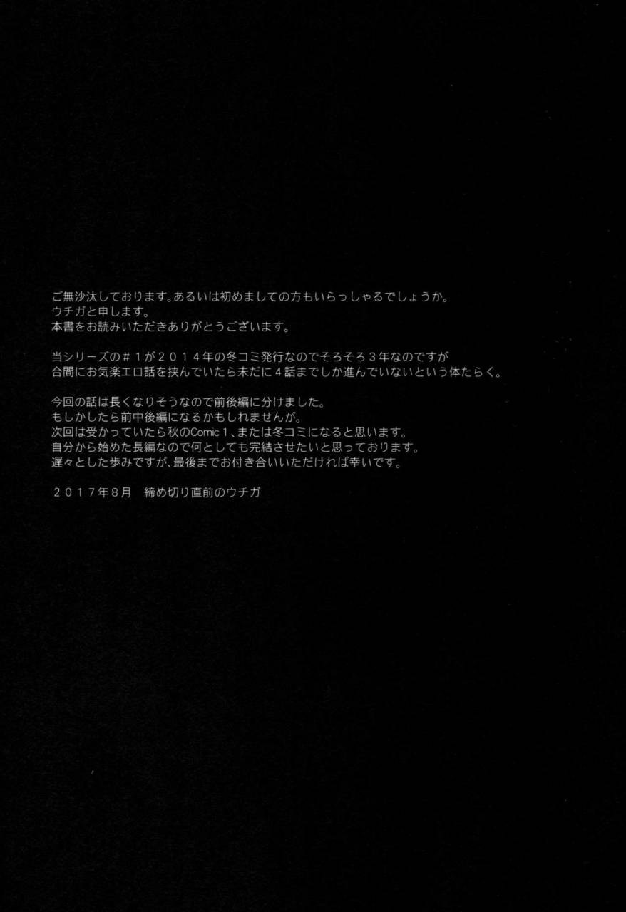 C92 Lithium Uchiga Again 4 Blue Tear In My Hands Zen God Eater English N04h C92 Lithium Uchiga Again 4 Blue Tear In My Hands Zen God Eater English N04h 27