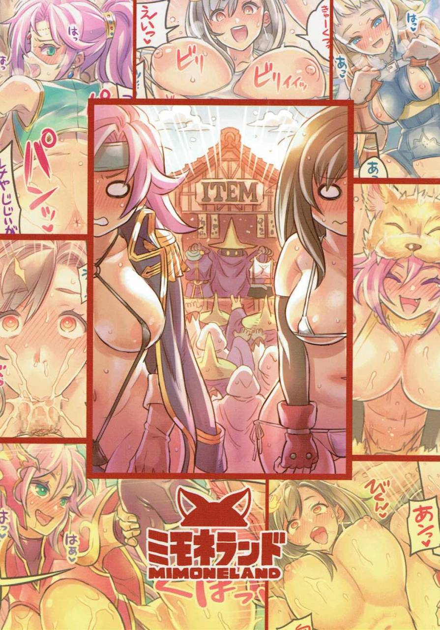 c92-mimoneland-mimonel-nakama-to-issen-koechau-hon-ff-hen-2-final-fantasy-english-desudesu