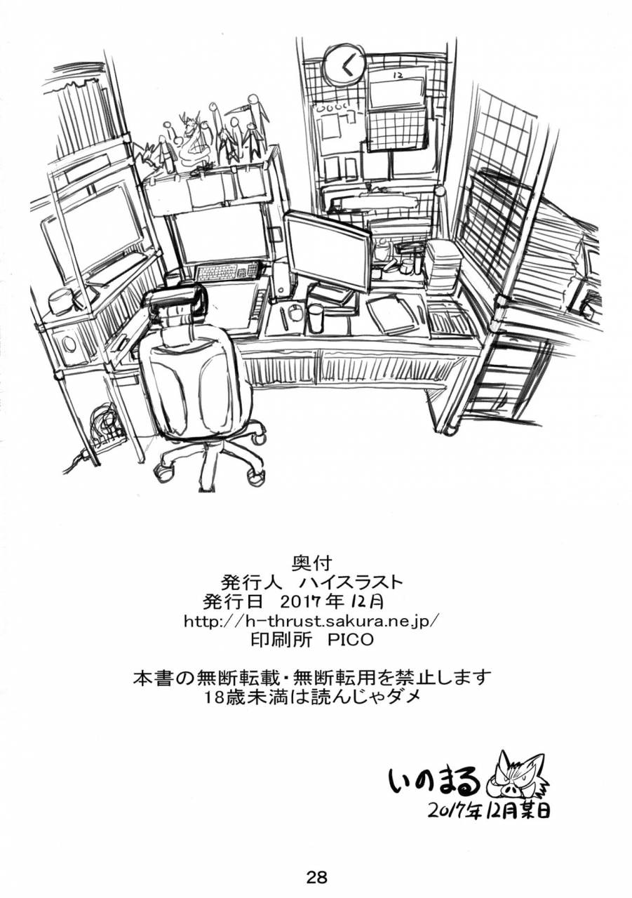 c93-high-thrust-inomaru-hamegurui-kakegurui-english-doujinscom