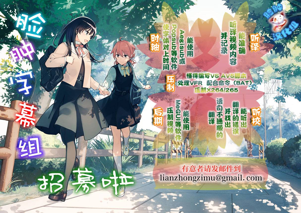 c93-kouchaya-ootsuka-kotora-love-tour-blend-s-english
