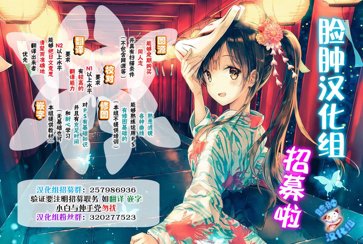 c93-kouchaya-ootsuka-kotora-love-tour-blend-s-english