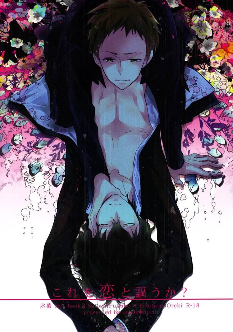 cctokyo130-ougon-purin-ibuki-ren-kore-o-koi-to-utau-ka-hyouka-english-silver-lining