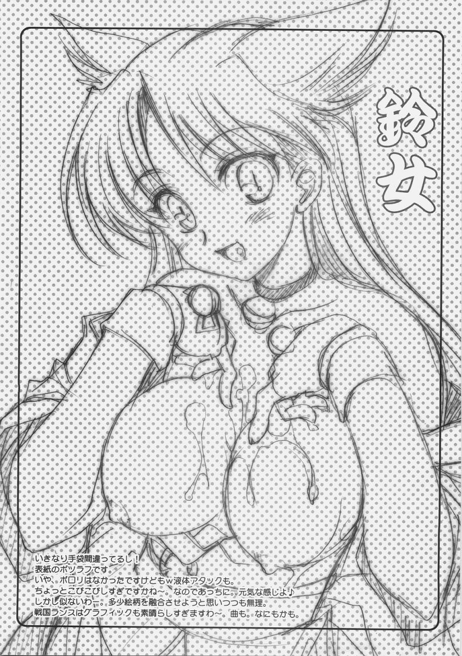 comic1-sukapon-do-kagawa-tomonobu-yano-takumi-sengoku-de-pon-sengoku-rance-english-saha