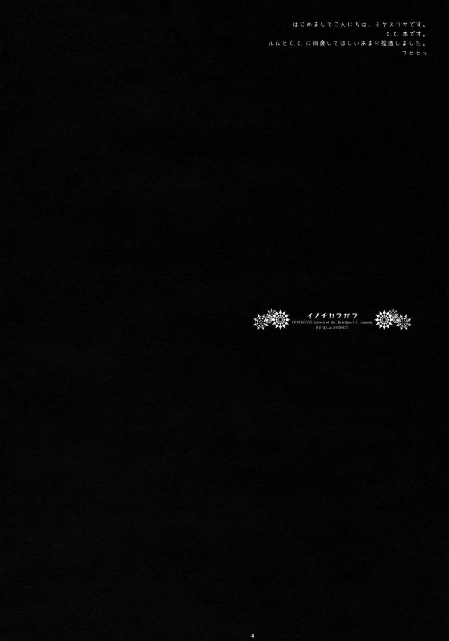 comic102-dnalab-miyasu-risa-inochikaragara-code-geass-english-fakku