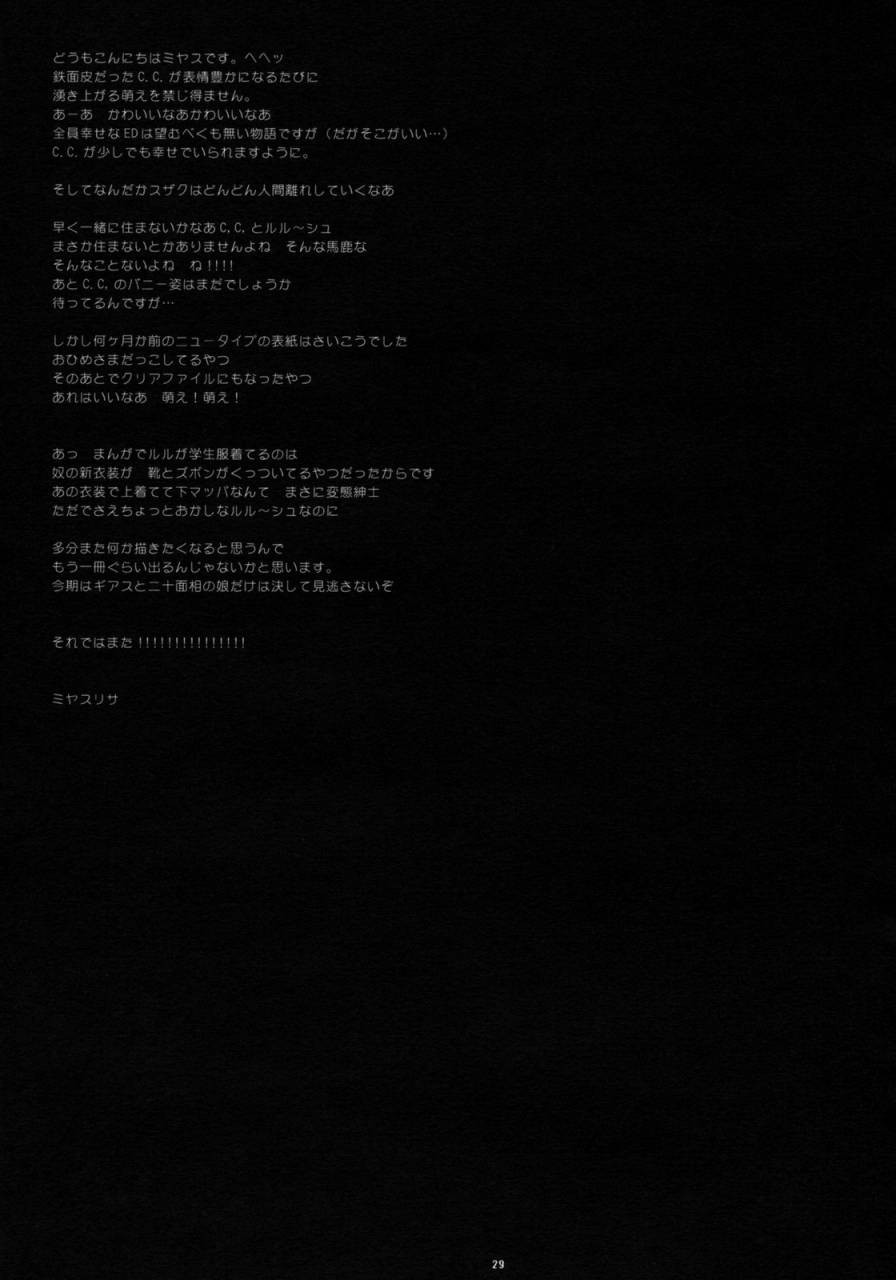 comic102-dnalab-miyasu-risa-inochikaragara-code-geass-english-fakku