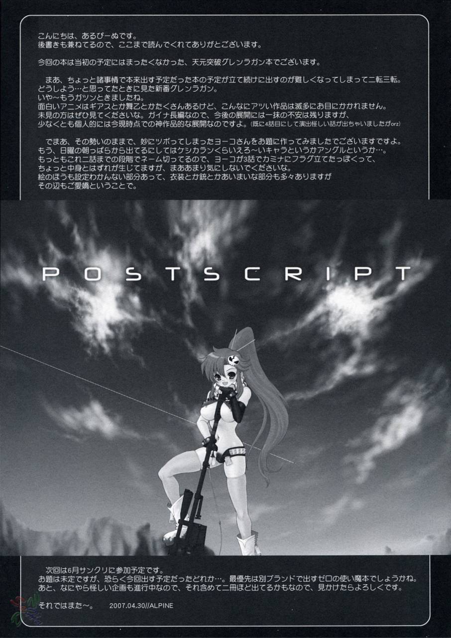 comic11-dieppe-factory-alpine-love-gun-tengen-toppa-gurren-lagann-english-saha