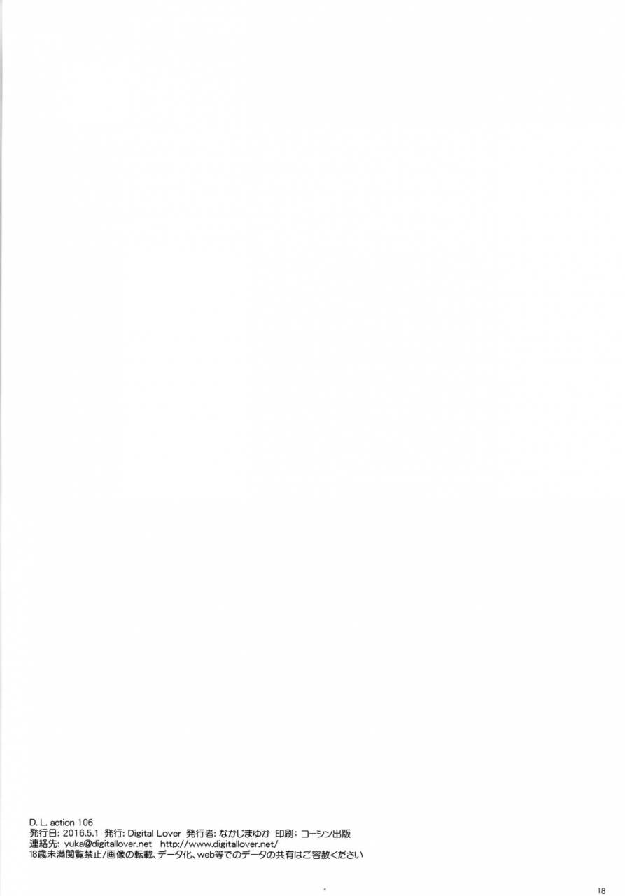 comic110-digital-lover-nakajima-yuka-dl-action-106-kantai-collection-kancolle-english-yqii