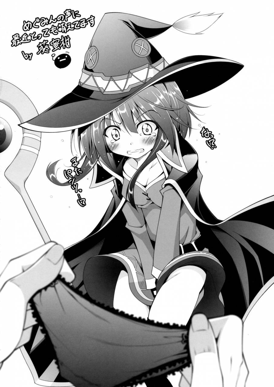 comic110-titokara-2nd-branch-manami-tatsuya-chou-nankan-30-quest-super-difficult-30-quest-kono-subarashii-sekai-ni-syukufuku-o-english-juster