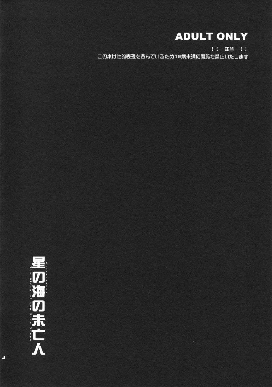 comic13-todd-special-todd-oyamada-hoshi-no-umi-no-miboujin-the-widow-of-the-star-ocean-star-ocean-4-the-last-hope-english-desudesu