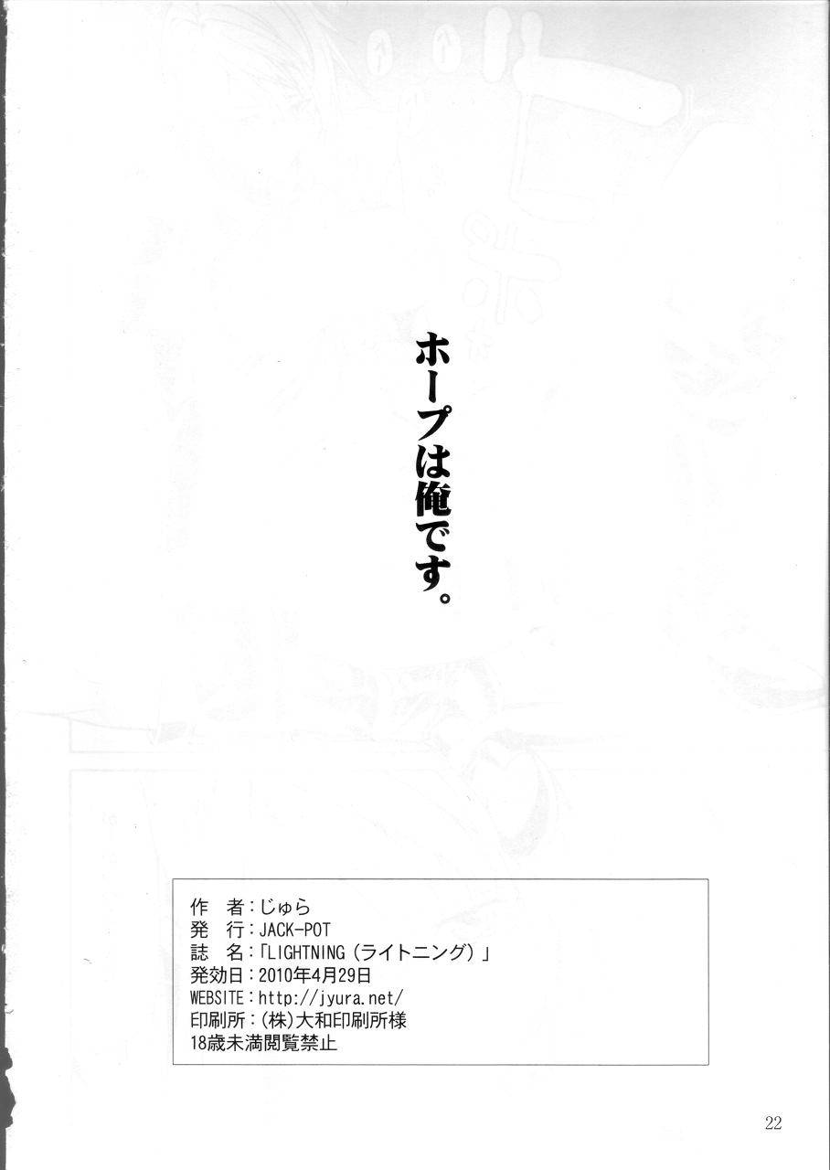 comic14-jack-pot-jyura-lightning-final-fantasy-xiii-english-ryuutama