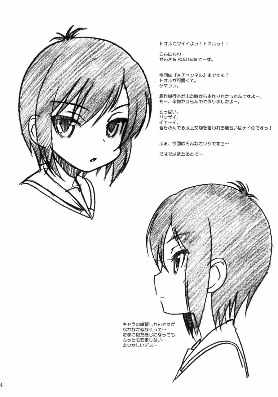 comic15-mekongdelta-deltaforce-zenki-route39-speak-like-a-channel-a-channel-english-dame