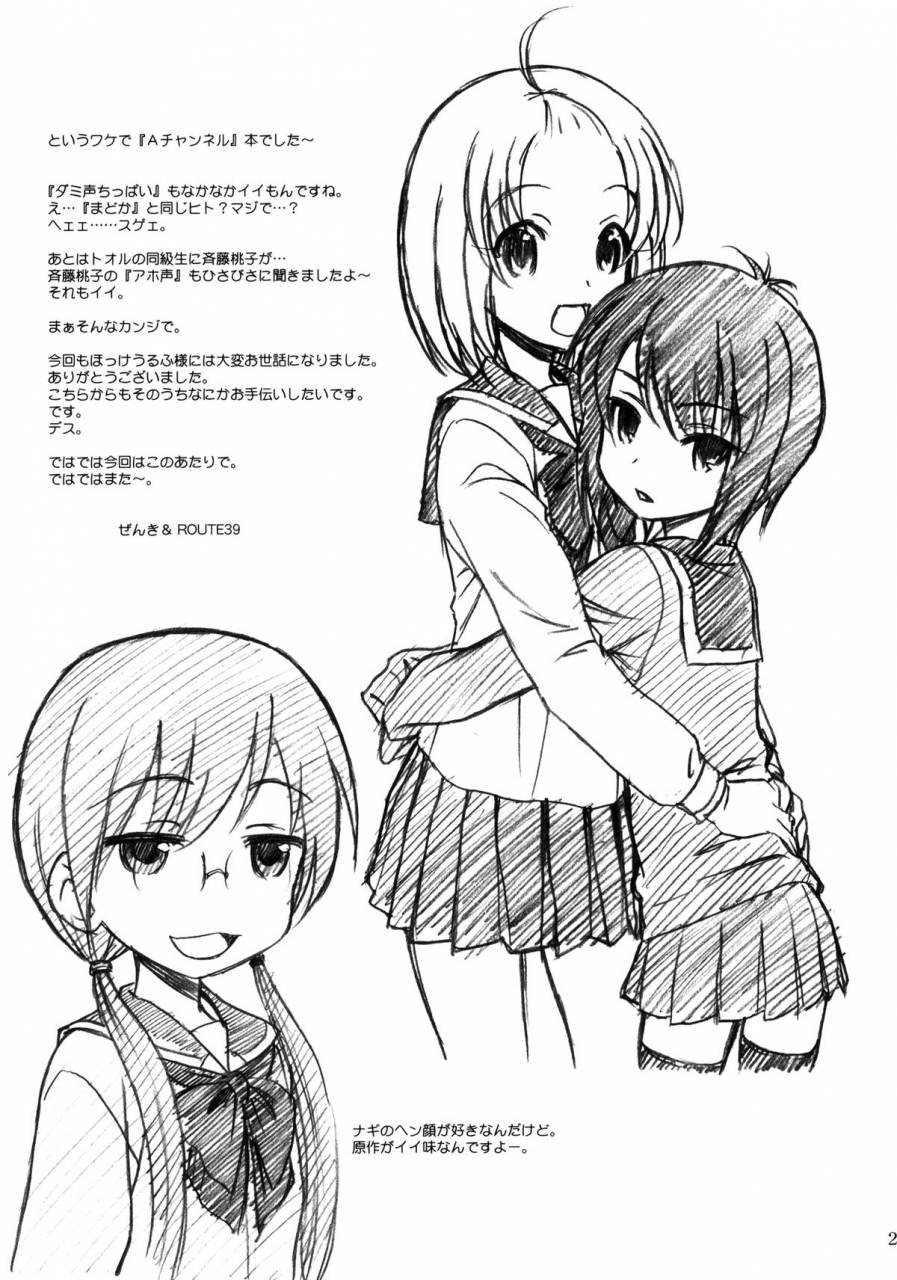 comic15-mekongdelta-deltaforce-zenki-route39-speak-like-a-channel-a-channel-english-dame