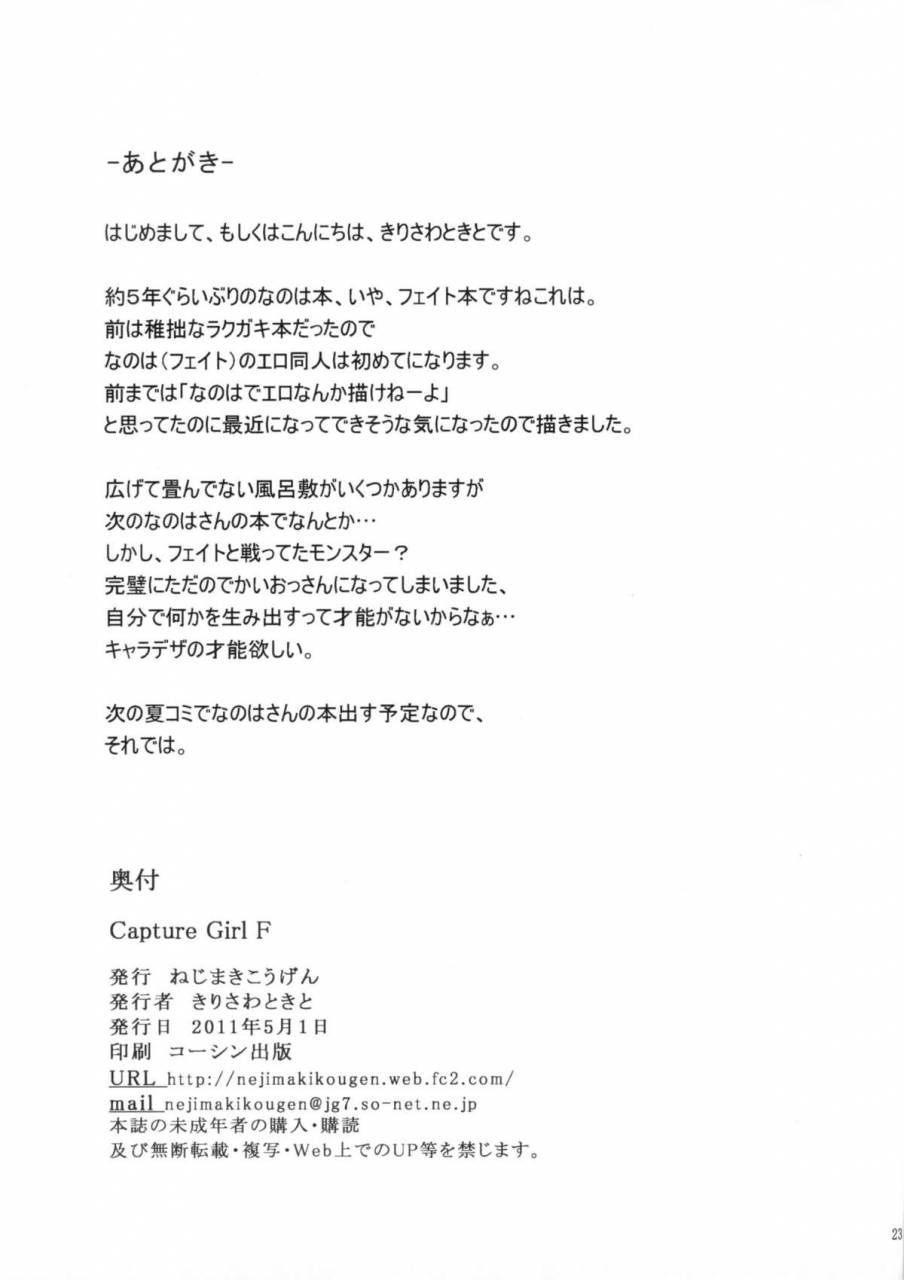 Comic1 5 Nejimaki Kougen Kirisawa Tokito Capture Girl F Mahou Shoujo Lyrical Nanoha English Saha Comic1 5 Nejimaki Kougen Kirisawa Tokito Capture Girl F Mahou Shoujo Lyrical Nanoha Engli 21