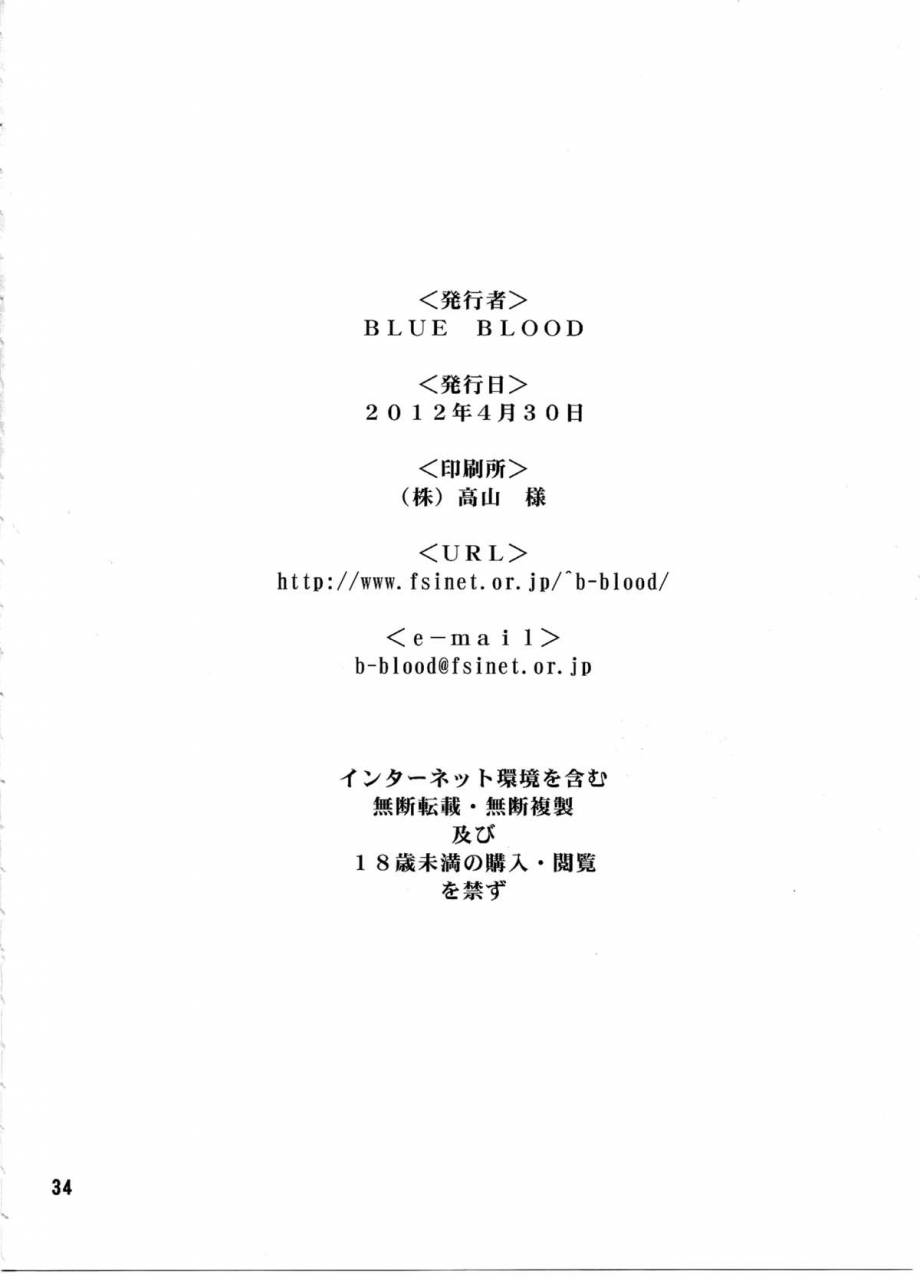 comic16-blue-blood-blue-bloods-vol29-kanon-english