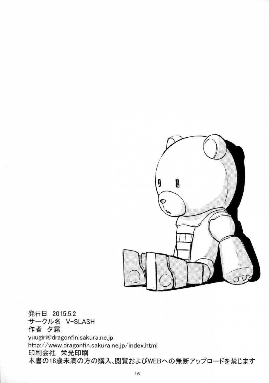 comic19-v-slash-yuugiri-vip-senyou-sei-syori-shiki-mirai-gundam-build-fighters-try-english-doujinscom