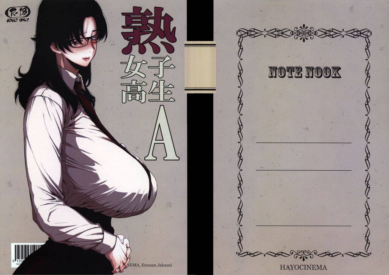 comitia120-hayo-cinema-etuzan-jakusui-jukujoshikousei-a-english-brr