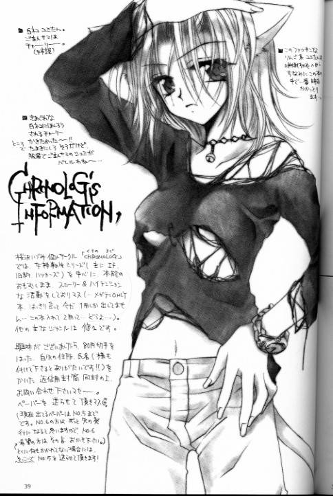 cr27-chronolog-sakurazawa-izumi-caramel-milk-english-wolf