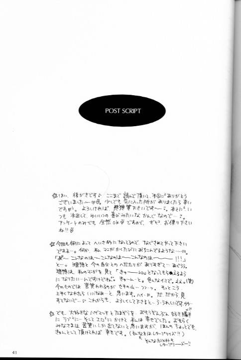 cr27-chronolog-sakurazawa-izumi-caramel-milk-english-wolf
