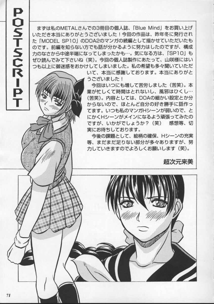 cr27-metal-choujigen-kurumi-blue-mind-dead-or-alive-english-coff666