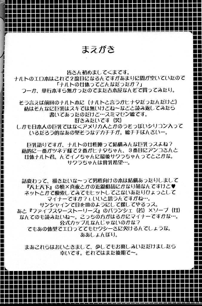 cr36-shikisokuzekuu-kuma-puppet-paradise-naruto-english-shaggy-translations