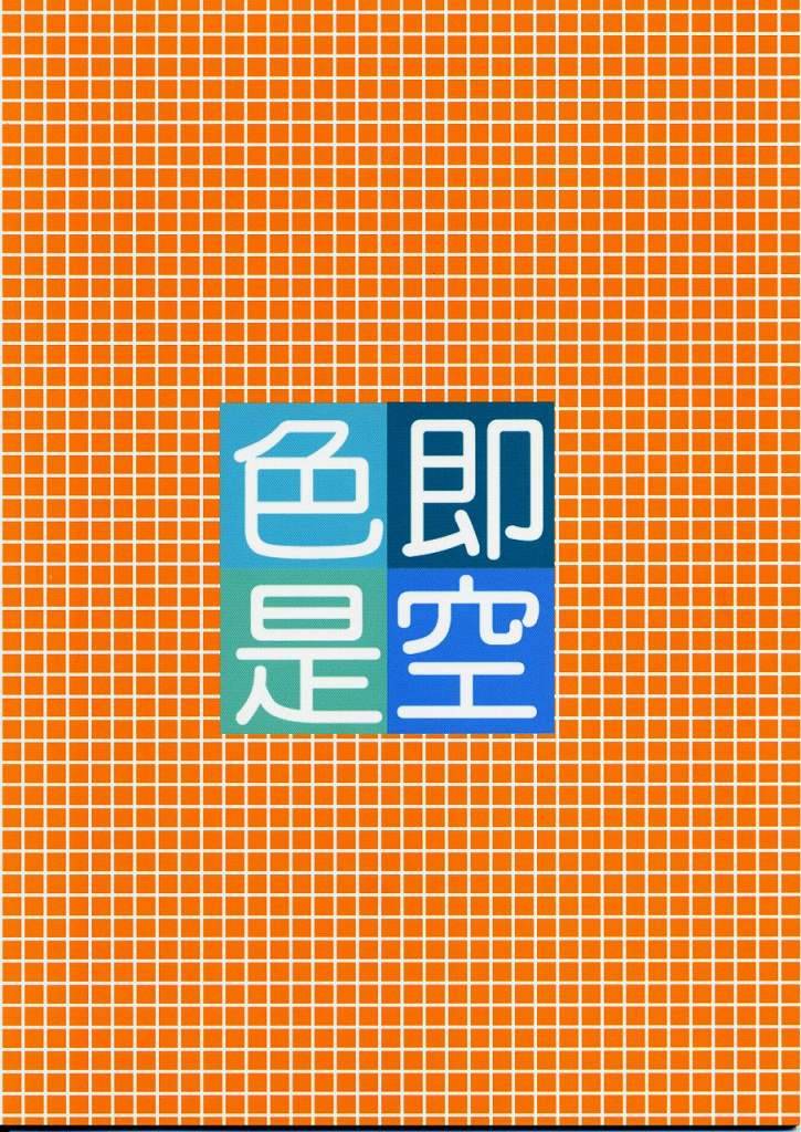 cr36-shikisokuzekuu-kuma-puppet-paradise-naruto-english-shaggy-translations