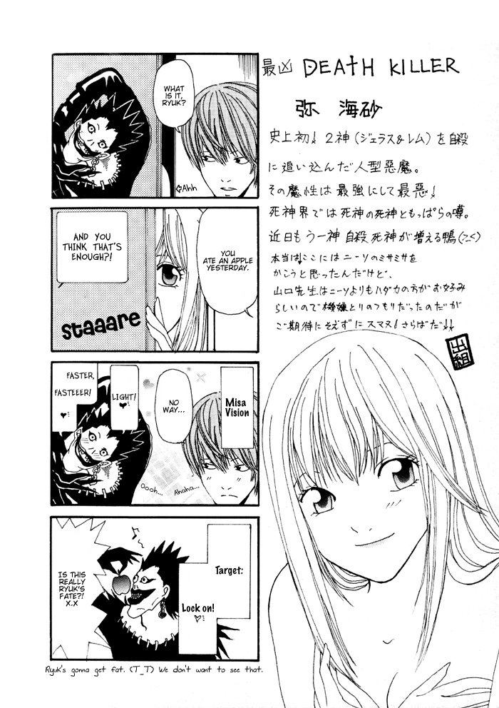 cr37-yamaguchirou-yamaguchi-shinji-misa-missa-death-note-english-deja-vu