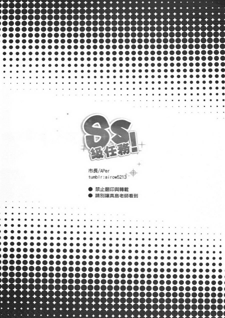 cwt37-aper-sexy-ss-kyuu-ninmu-fairy-tail-english
