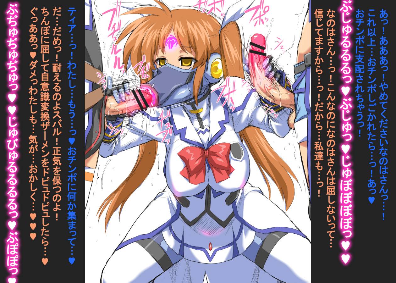 nanoha-takamachisubaru-nakajimateana-lanster