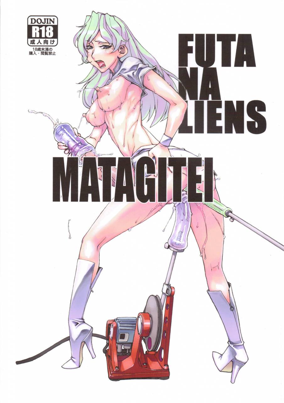 futaket-7-matagitei-ookubo-matagi-futanaliens-english-q91