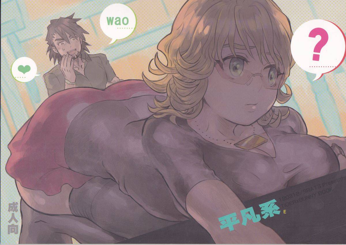 harucc17-srats-osora-heibon-kei-e-tiger-bunny-english-cgrascal