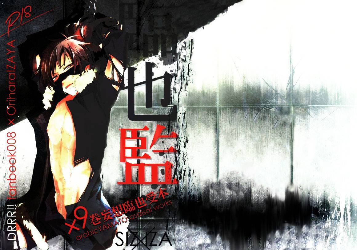 ikebukuro-crossroads-2-arabic-yamato-asaisai-izaya-kankin-durarara-english-yaoi-sei-decensored