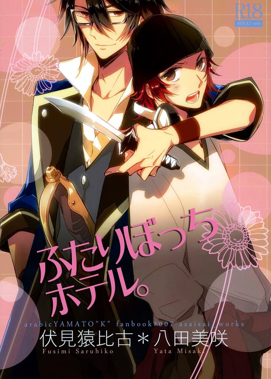 king-of-colors-osaka-arabic-yamato-asaisai-futari-bocchi-hotel-k-english-devil-castle-scans