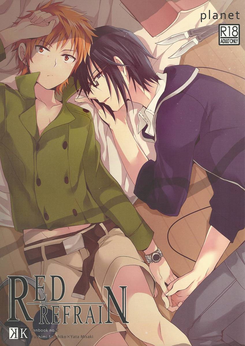 king-of-colors-winter-planet-yukimi-red-refrain-k-english-sassygayyata