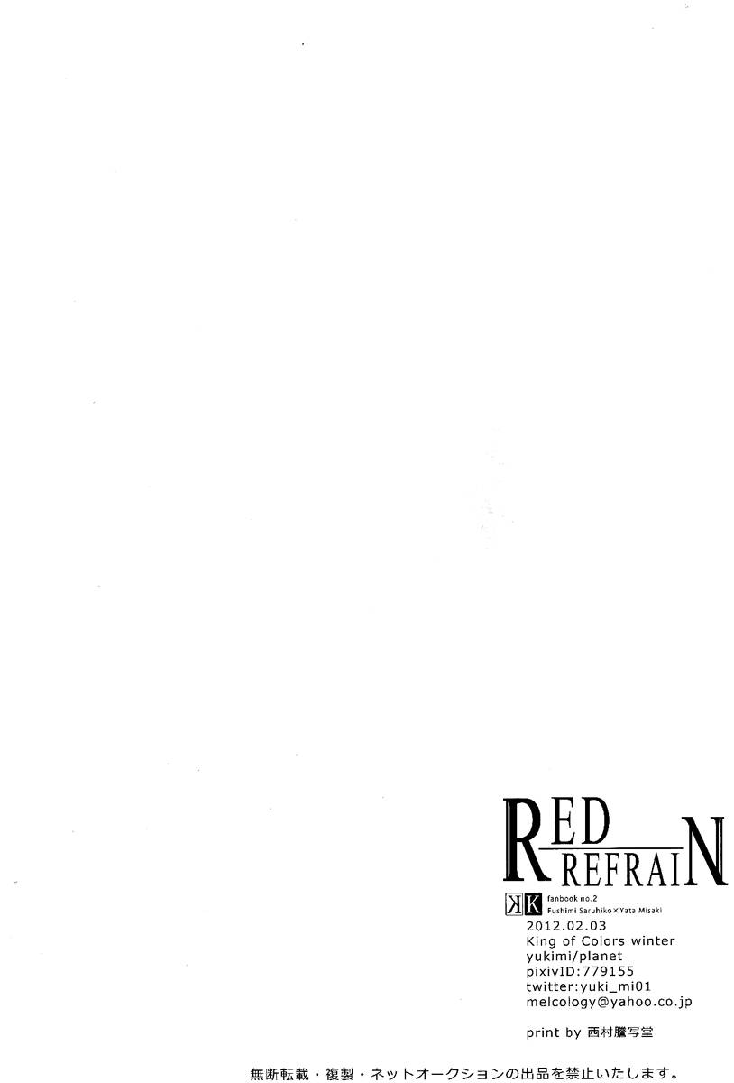 king-of-colors-winter-planet-yukimi-red-refrain-k-english-sassygayyata