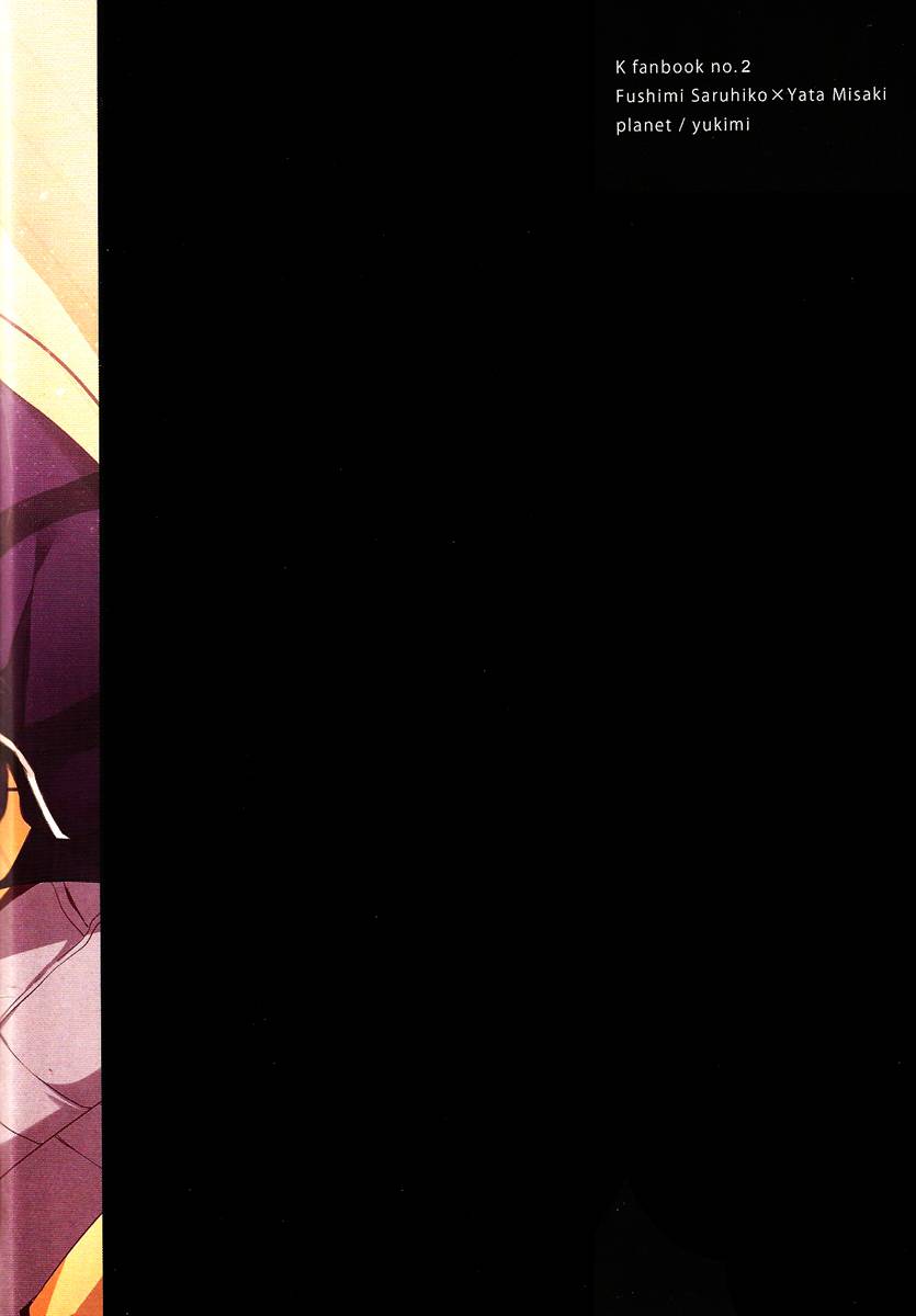 king-of-colors-winter-planet-yukimi-red-refrain-k-english-sassygayyata